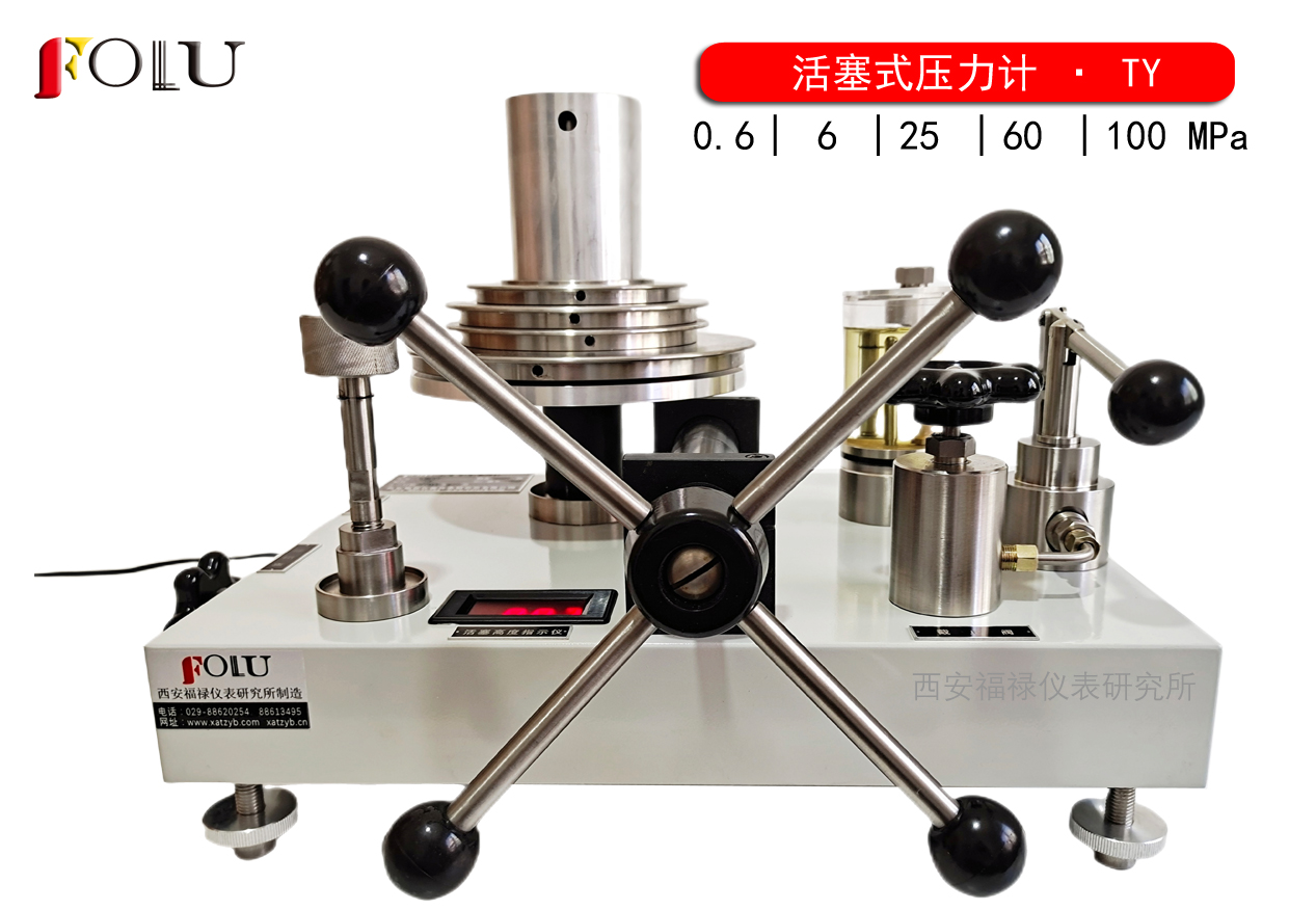 活塞压力计简介TY系列